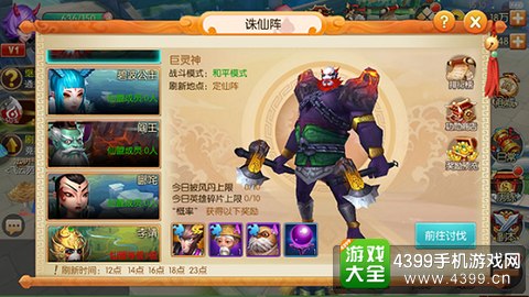 西游记之大圣归来