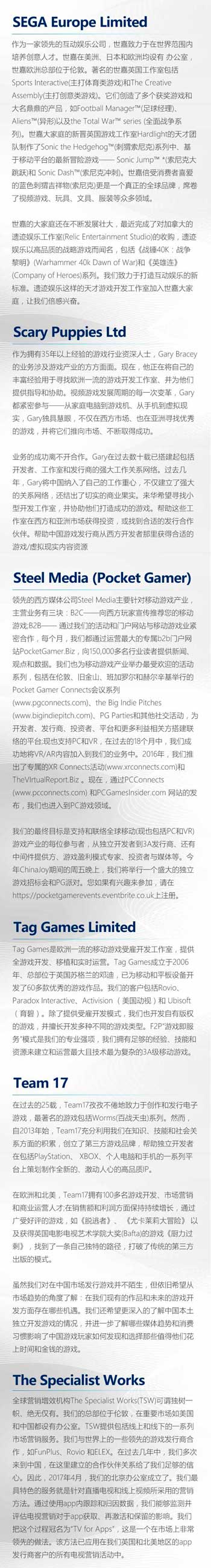企业介绍2