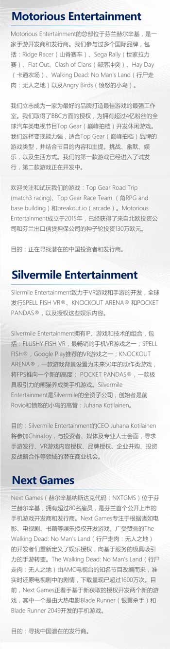 厂商介绍2