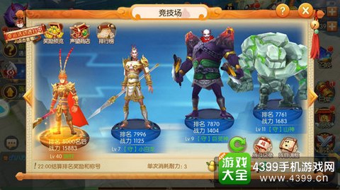 西游记之大圣归来