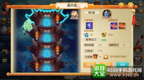 西游记之大圣归来