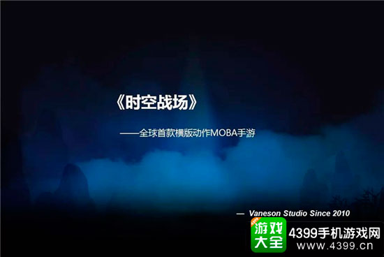 上海卡滴玛网络《时空战场》