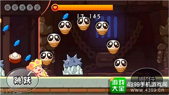 天马工作室(月腾软件)《糖豆西游》
