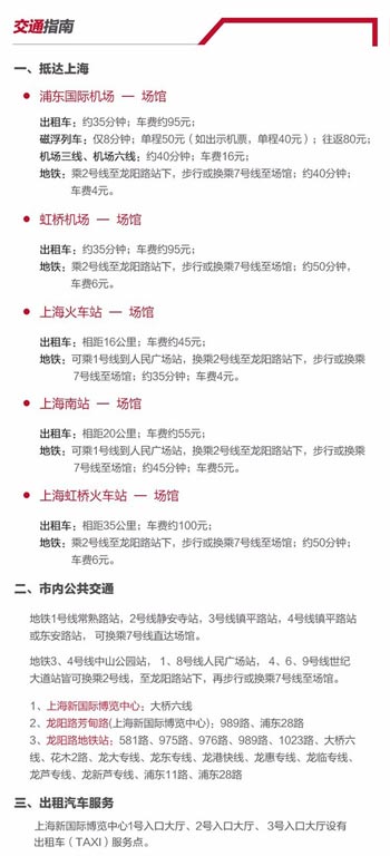 ChinaJoy参会