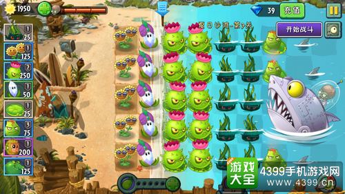 植物大战僵尸2