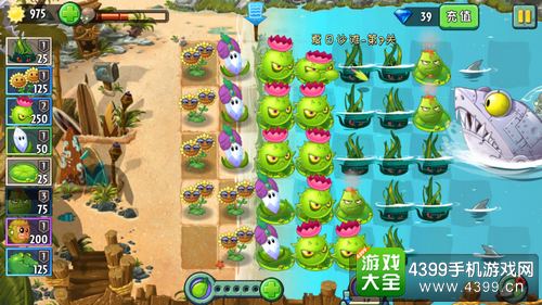 植物大战僵尸2