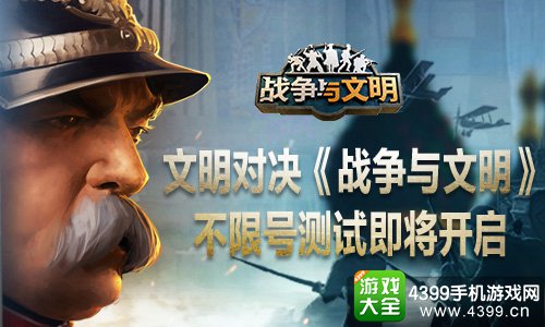 战争与文明