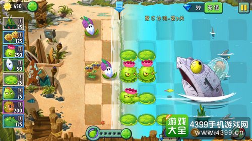 植物大战僵尸2