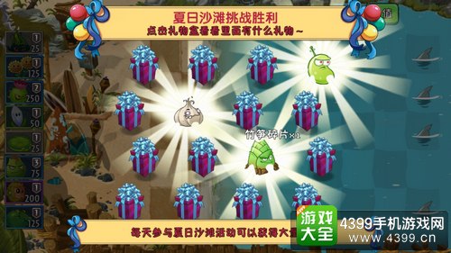 植物大战僵尸2