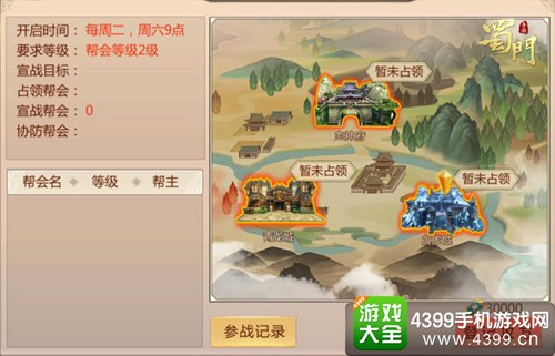 蜀门手游