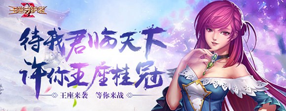 不凡精品  四三九九《王座守护者2》揭开H5游戏2.0时代序幕
