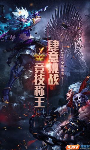 不凡精品  四三九九《王座守护者2》揭开H5游戏2.0时代序幕