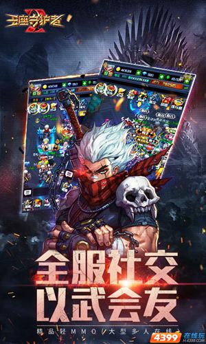 不凡精品  四三九九《王座守护者2》揭开H5游戏2.0时代序幕