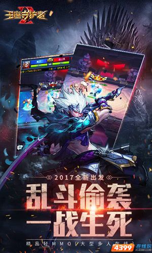 不凡精品  四三九九《王座守护者2》揭开H5游戏2.0时代序幕