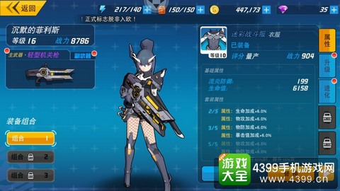 元气战姬学院