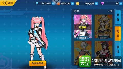 元气战姬学院