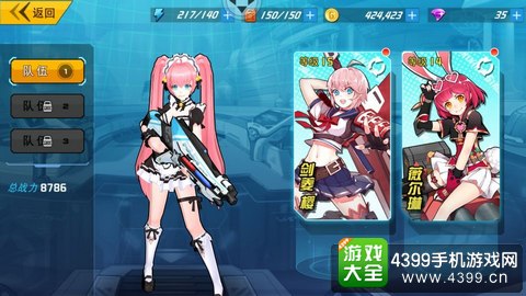 元气战姬学院
