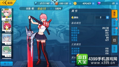 元气战姬学院