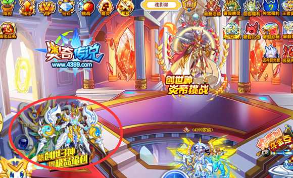 奥奇传说收集养成创世三皇 拿极品奖励