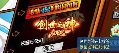 奥奇传说收集养成创世三皇 拿极品奖励