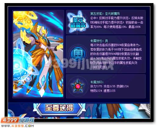 赛尔号圣灵守护奥斯卡获得攻略