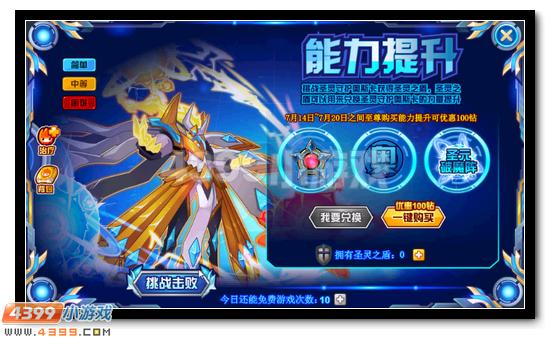 赛尔号圣灵守护奥斯卡怎么打