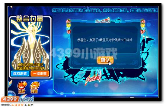 赛尔号圣灵守护奥斯卡怎么打