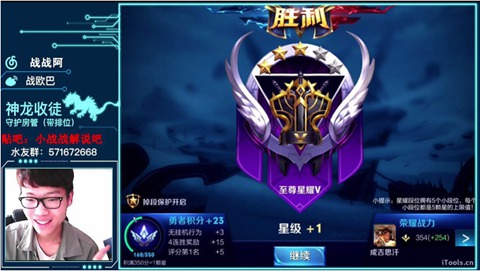 王者荣耀主播战哥哥