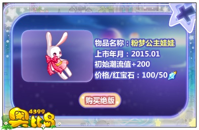 奥比岛绝版搜集令环球旅行物品地点大全
