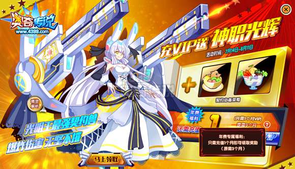 奥奇传说战姬光辉全新登场 爆裂轰鸣