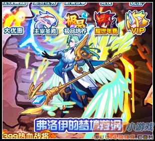 热血精灵派自由主宰弗洛伊进化