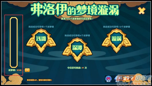 热血精灵派自由主宰弗洛伊规则