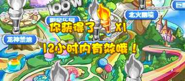 奥奇传说进击排位赛 轻松拿220万经验