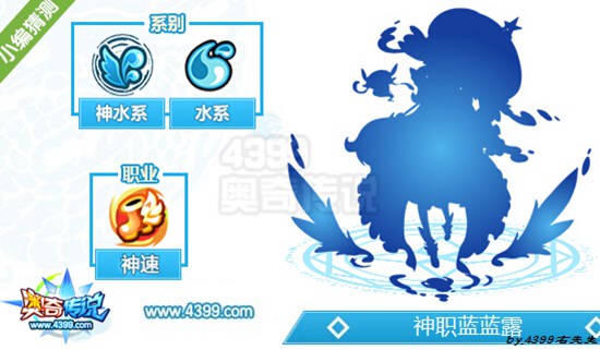 奥奇传说三主宠神职进化大爆料