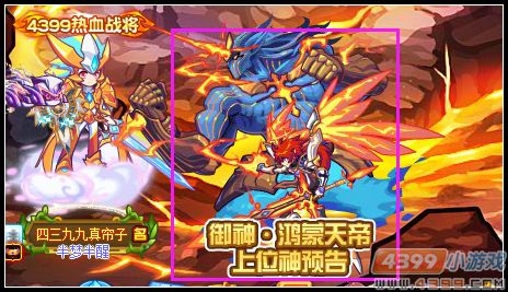 热血精灵派御神·鸿蒙天帝将上位
