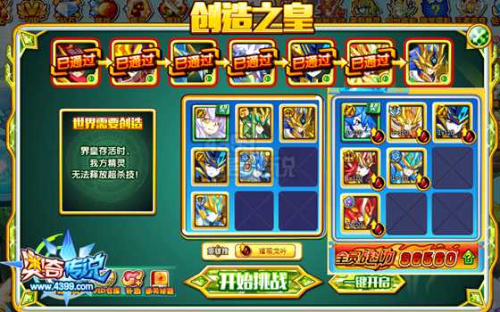 奥奇传说永生皇界打法?奥奇传说永生皇界怎么打?