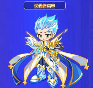 奥奇传说神之境！创世神器套装
