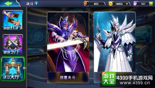 决斗之城