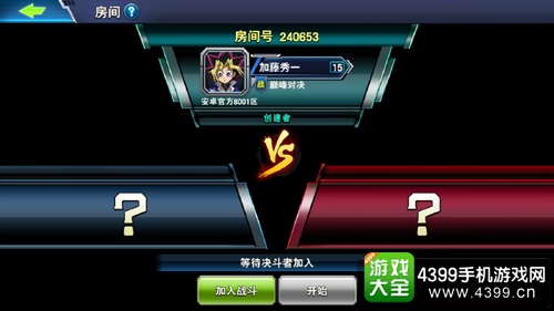 决斗之城