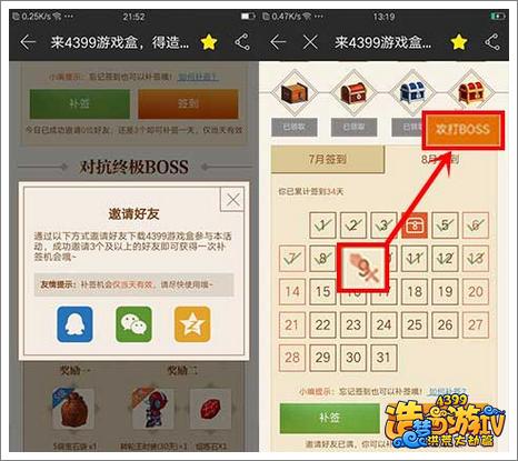 参与精品手游推荐洪荒大劫篇活动步骤