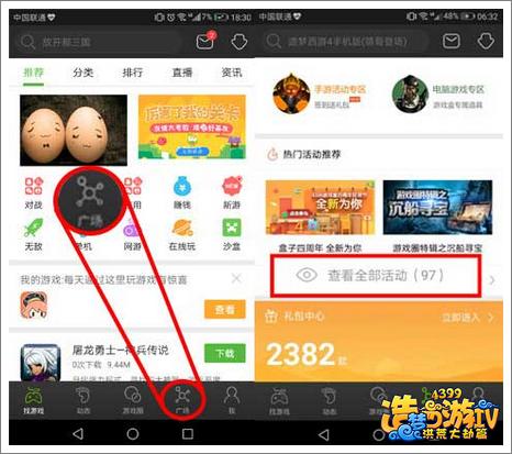 参与精品手游推荐洪荒大劫篇活动步骤