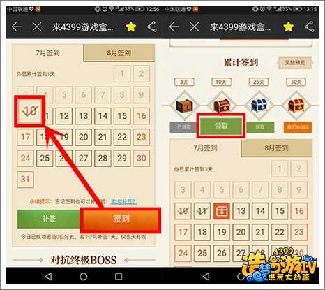 参与精品手游推荐洪荒大劫篇活动步骤
