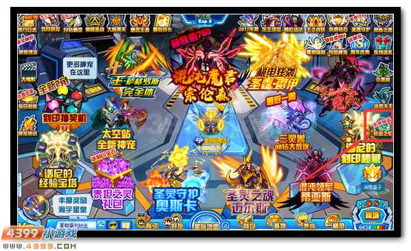 赛尔号拉奥里特 命运之轮再开启