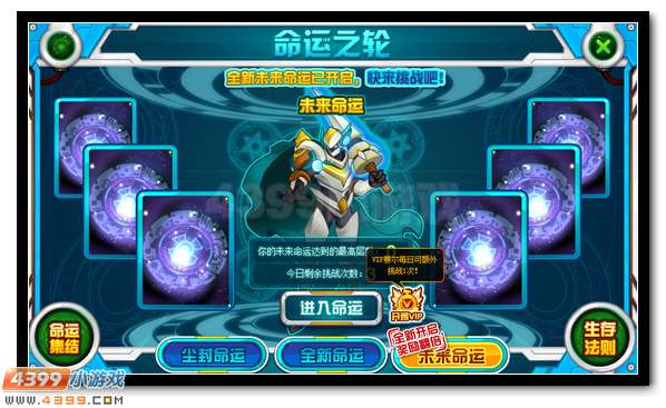 赛尔号拉奥里特 命运之轮再开启
