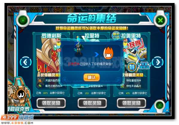 赛尔号拉奥里特 命运之轮再开启