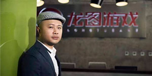 龙图游戏CEO杨圣辉致辞祝贺ChinaJoy十五周年