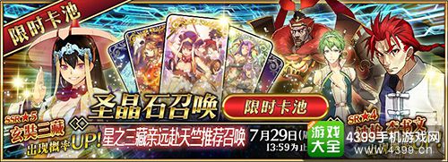 Fate/Grand Order