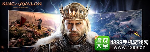 阿瓦隆之王