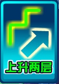 上升
