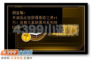 赛尔号巅峰圣战大更新 每周任务赢豪礼